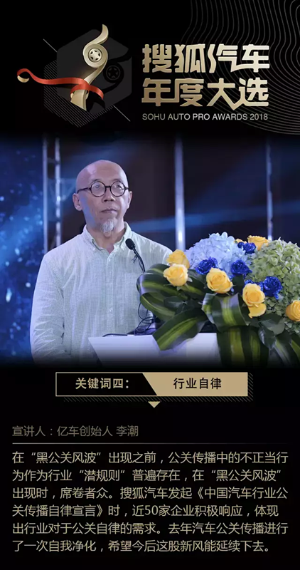 揭曉近30項(xiàng)大獎(jiǎng) 搜狐汽車年度大選得主公布