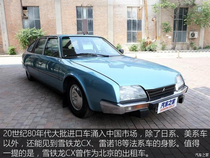 東風雷諾，法國汽車品牌進軍中國,法國汽車品牌在華現(xiàn)狀