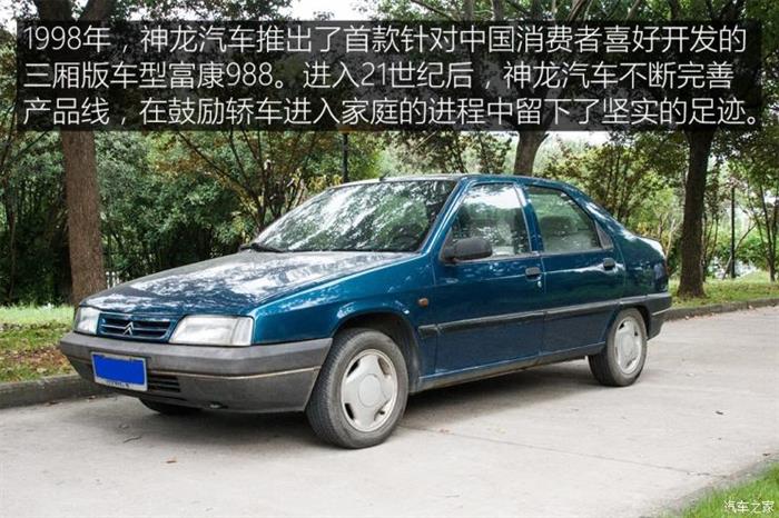 東風雷諾，法國汽車品牌進軍中國,法國汽車品牌在華現(xiàn)狀
