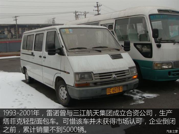 東風雷諾，法國汽車品牌進軍中國,法國汽車品牌在華現(xiàn)狀