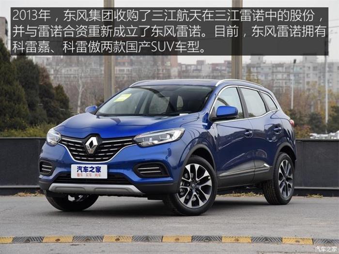 東風雷諾，法國汽車品牌進軍中國,法國汽車品牌在華現(xiàn)狀