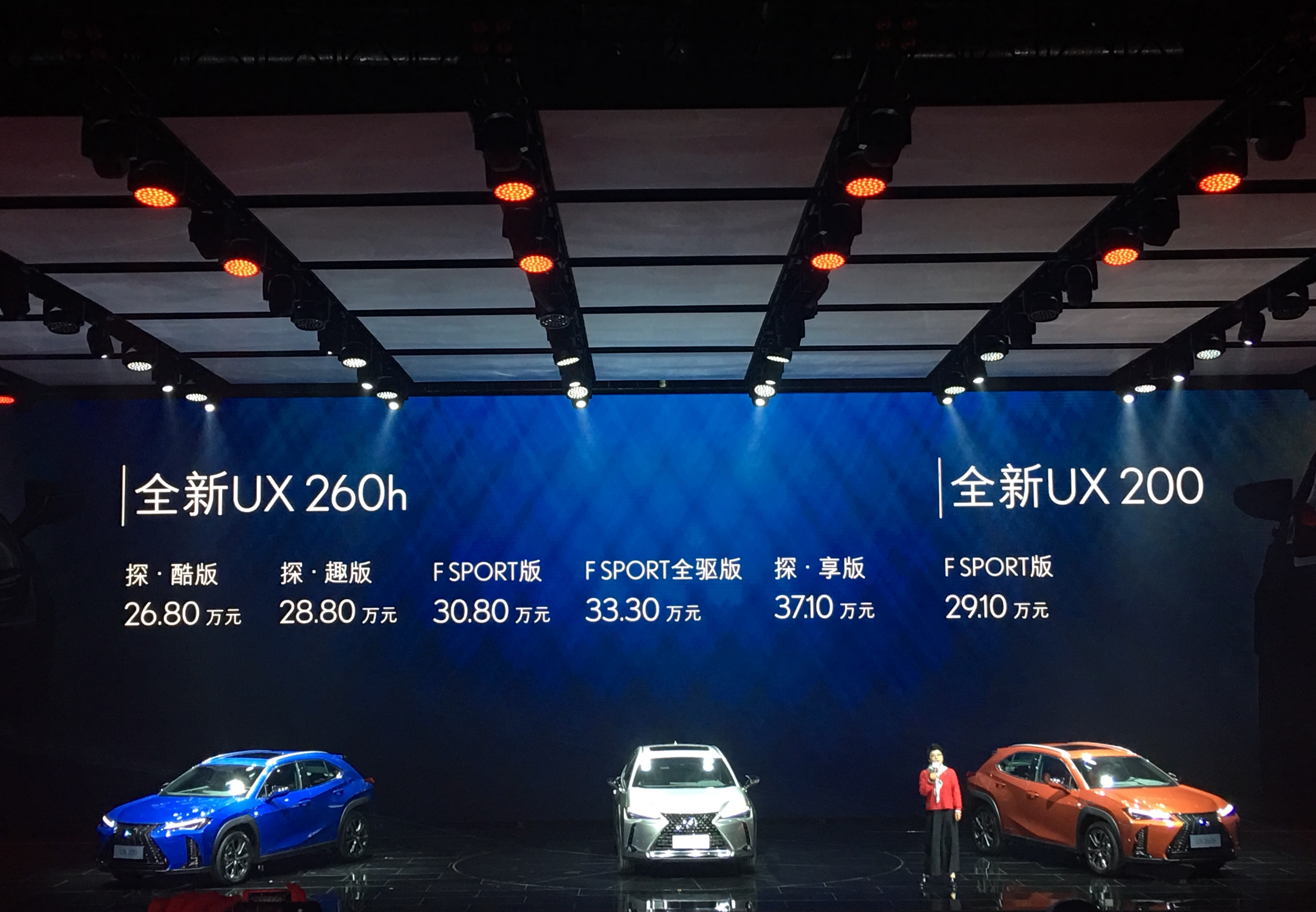 雷克薩斯全新UX上市 售價26.8萬元起