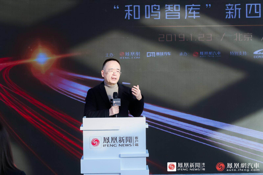 以群智開啟汽車新時(shí)代 “和鳴智庫”理事會(huì)正式亮相