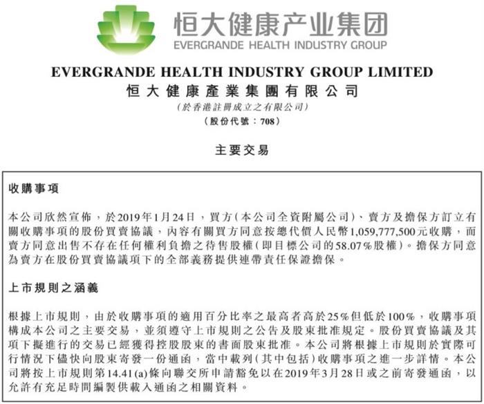 加碼新能源汽車 恒大斥資10.6億元控股電池企業(yè)