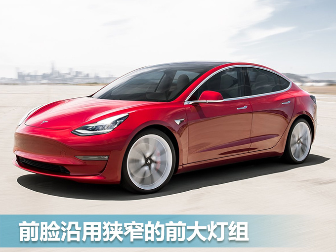 特斯拉Model 3在華上市