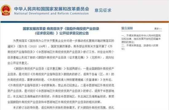 擴(kuò)大鼓勵(lì)外商投資范圍 中國汽車產(chǎn)業(yè)再迎發(fā)展利好
