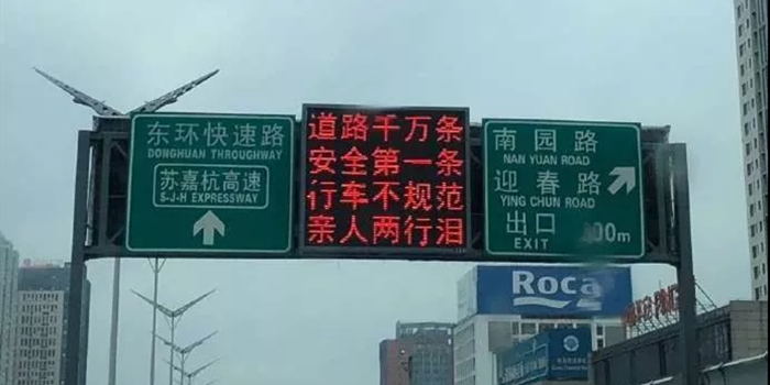 春節(jié)出事故親人兩行淚 說到底還是安全意識的鍋