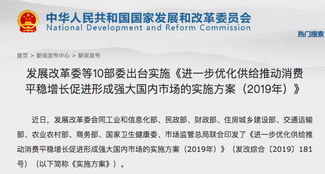 地方促消費(fèi)政策加速落實 多行業(yè)消費(fèi)促進(jìn)力度加大
