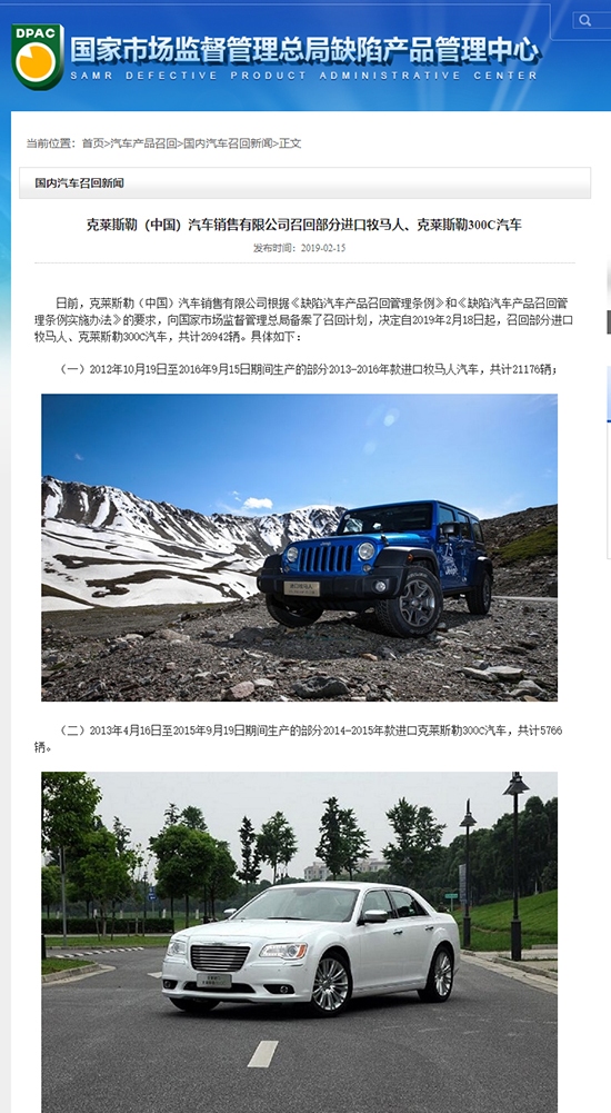 召回，2月召回汽車