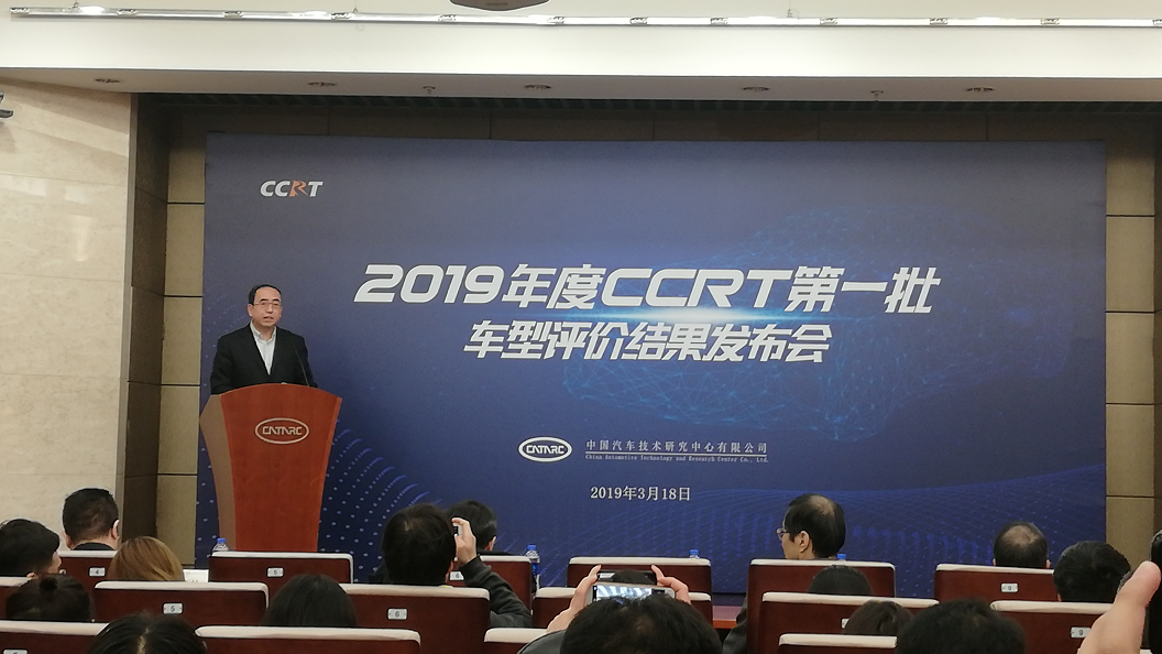 CCRT 2019首批評價結(jié)果發(fā)布 兩款車型獲推薦