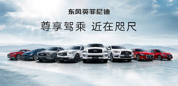 英菲尼迪下調(diào)全系車型售價 最高降幅2萬元