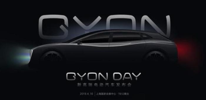 售價(jià)10萬起 GYON新車即將在上海車展發(fā)布