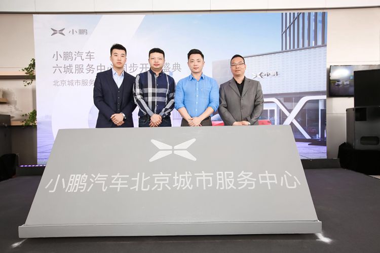 小鵬六城服務(wù)中心同步開業(yè) 年底將交付四萬輛