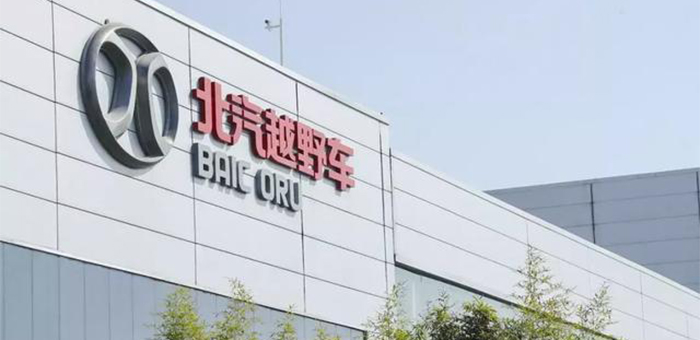提升差異化優(yōu)勢 北汽越野要做中國越野車第一品牌