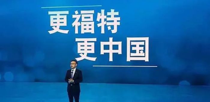 陳安寧：“福特中國2.0戰(zhàn)略” 三年推30款新車
