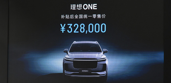 理想ONE售價32.80萬元 將于四季度交付
