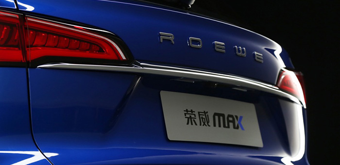 上汽榮威上海車展亮點(diǎn)搶先看 榮威MAX首發(fā)