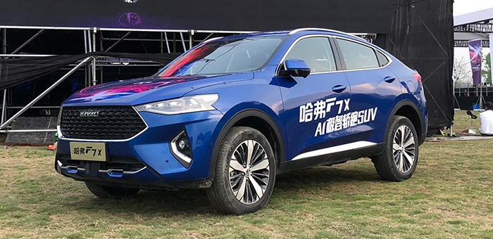 哈弗F7x極智潮玩版上市 售價11.99-13.49萬元