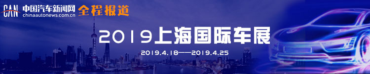 百款新車亮相上海車展 這四款新車可直接入手
