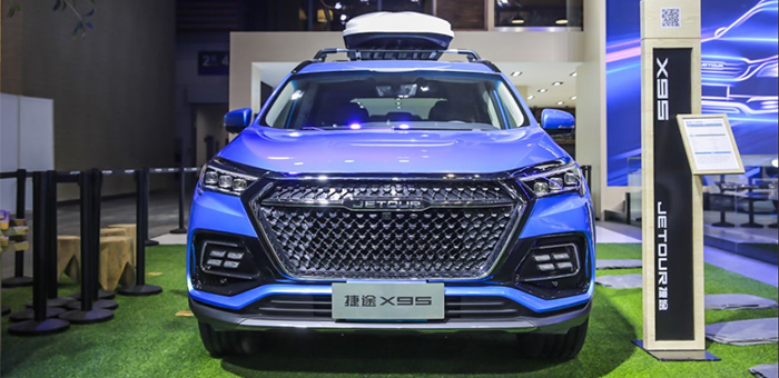 捷途X95亮相上海車展 預(yù)計(jì)年內(nèi)上市銷售
