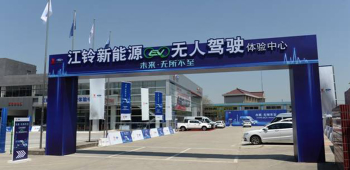 率先布局 江鈴新能源打造L4級別自動駕駛車型