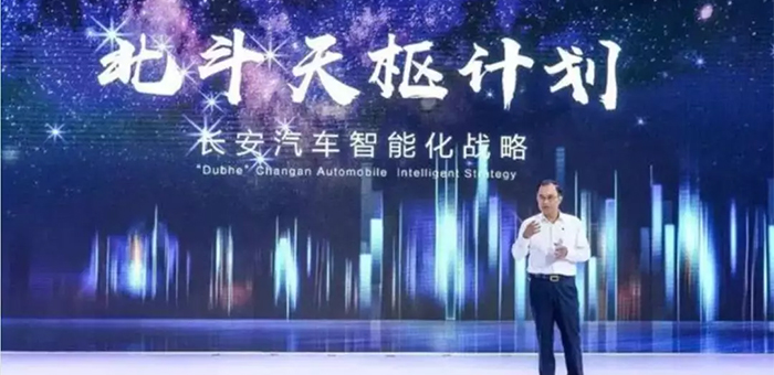 車展大秀智能化 長(zhǎng)安第三次創(chuàng)業(yè)的新產(chǎn)品落地