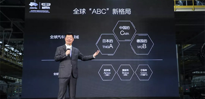 挑戰(zhàn)MQB和TNGA平臺 吉利CMA架構(gòu)實力如何