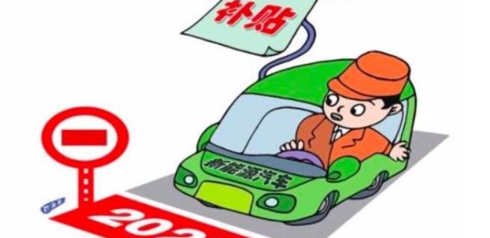 從財報看 新能源企業(yè)對補貼的依賴程度