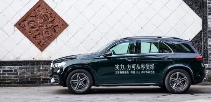 全新一代奔馳GLE 依舊是彰顯男人力量最好的載體
