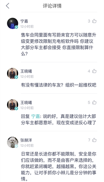 蔚來(lái)，電池，蔚來(lái),蔚來(lái)自燃,蔚來(lái)充電,蔚來(lái)ES8