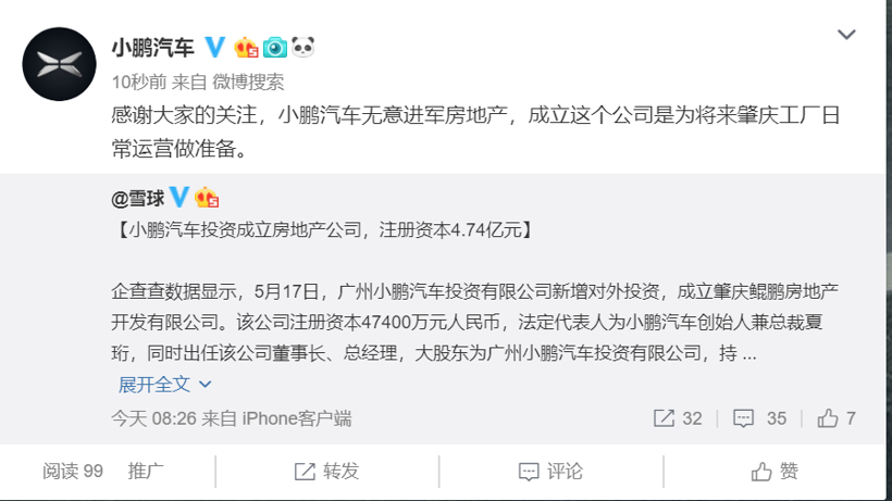 江鈴控股，長(zhǎng)安鈴木，蔚來(lái)，廣汽蔚來(lái)合創(chuàng),愛馳入股江鈴,小鵬進(jìn)軍房產(chǎn),綠馳牽手長(zhǎng)安