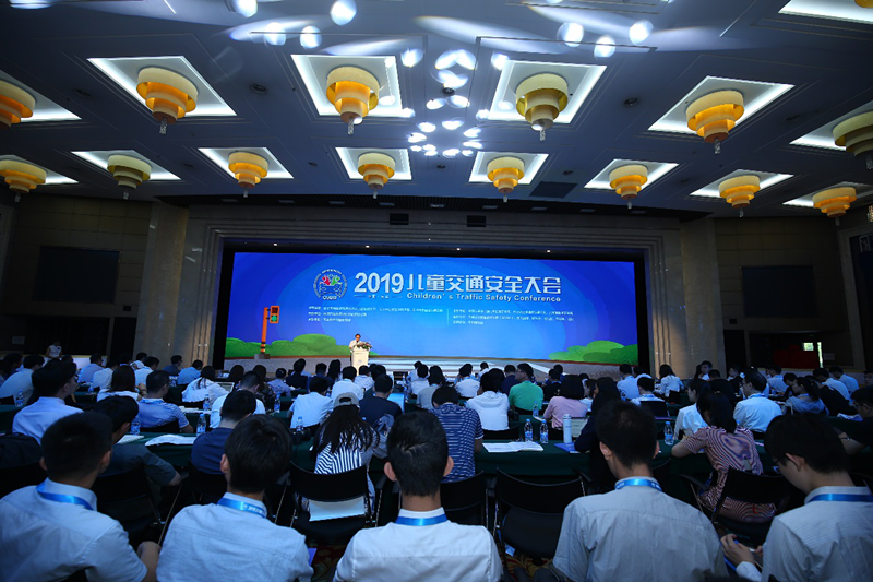 呵護兒童成長 2019兒童交通安全大會在津召開