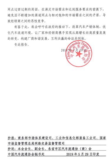 生產(chǎn)企業(yè)以銷定產(chǎn),汽車流通協(xié)會(huì) 生產(chǎn)企業(yè)以銷定產(chǎn),汽車流通協(xié)會(huì)