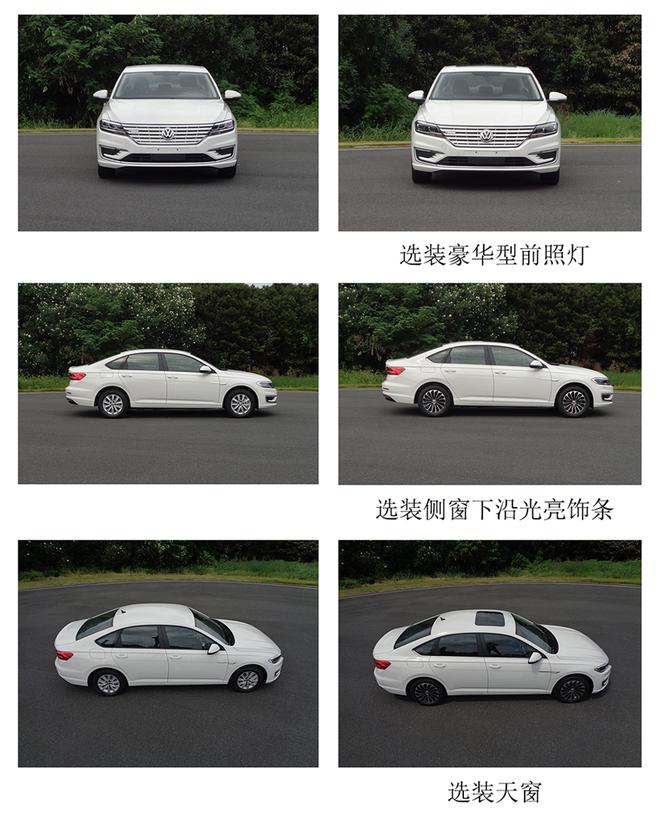品牌首款電動車型 朗逸電動版將于8月上市