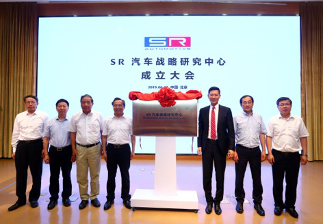賽麟聯(lián)合江蘇如皋 成立SR汽車(chē)戰(zhàn)略研究中心