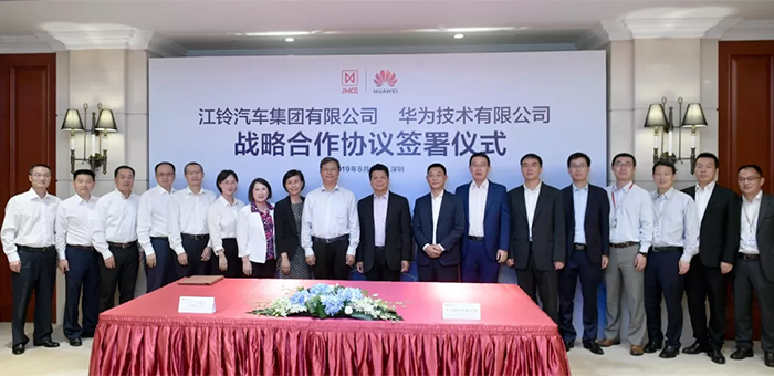 為轉(zhuǎn)型鋪路 江鈴集團(tuán)與華為簽署戰(zhàn)略合作協(xié)議