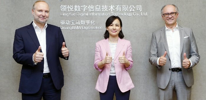 華晨寶馬“領(lǐng)悅數(shù)字信息技術(shù)有限公司”掛牌開業(yè)