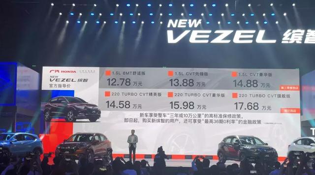 換裝1.5T地球夢發(fā)動機(jī) 新繽智上市12.78萬起