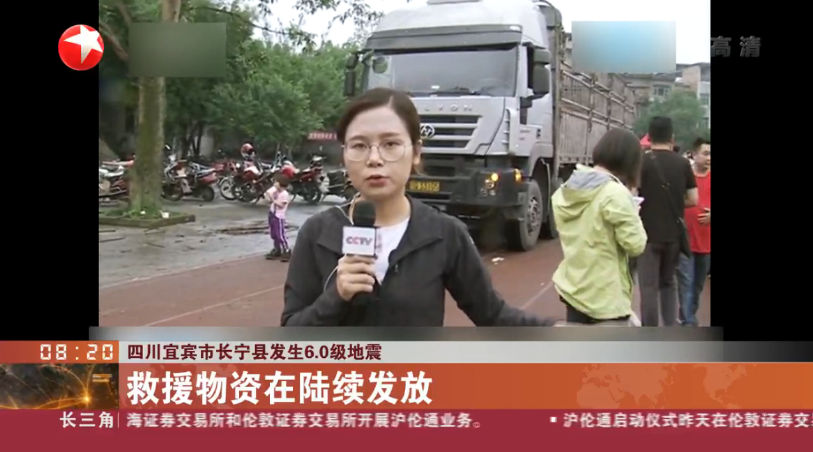 宜賓發(fā)生地震 上汽紅巖奔赴現(xiàn)場參與救災(zāi)工作