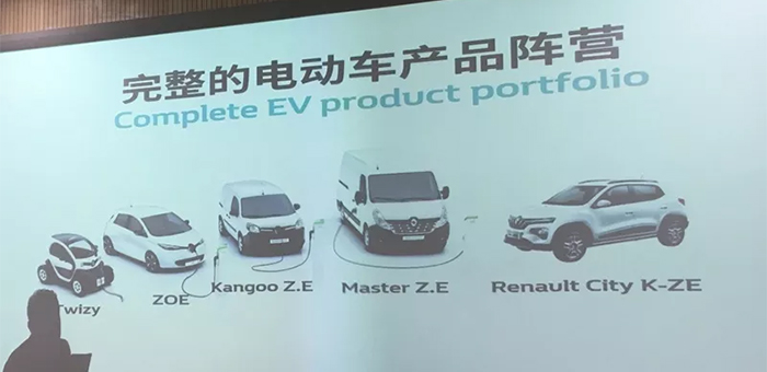 20萬臺電動車無一例自燃  雷諾將國產(chǎn)電動車