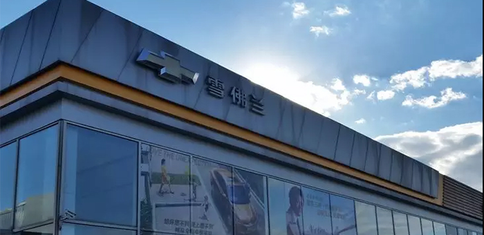 探店調(diào)查：上汽通用國五庫存車已經(jīng)全部清零