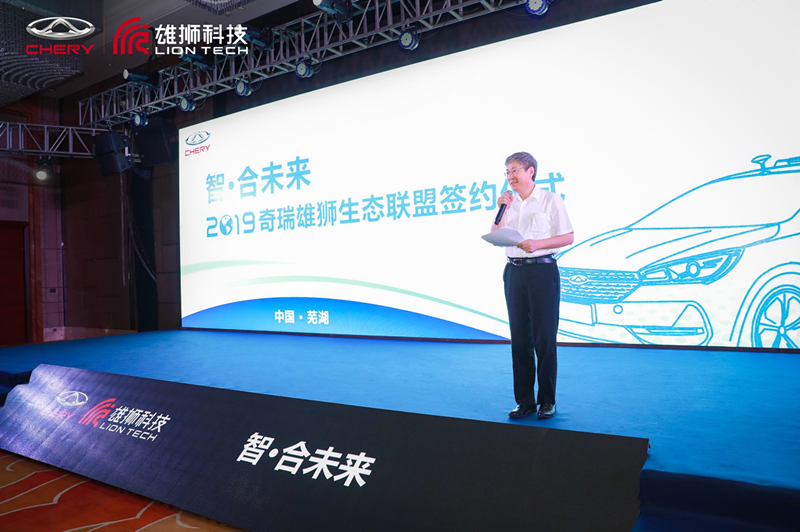 雄獅生態(tài)聯(lián)盟落地 EXEED星途將優(yōu)先享受成果