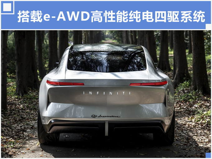 英菲尼迪Q70,Q70純電國產(chǎn)