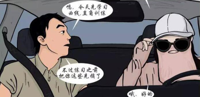 漫車生活：女司機學車為啥總是這么難？