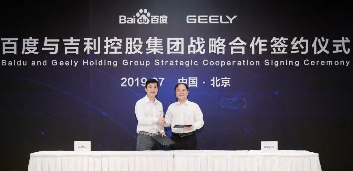 吉利和百度達成戰(zhàn)略合作 發(fā)力智能出行新生態(tài)