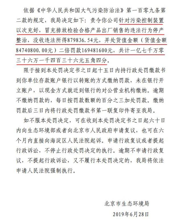 江淮排放造假被罰1.7億元！去年巨虧7.86億