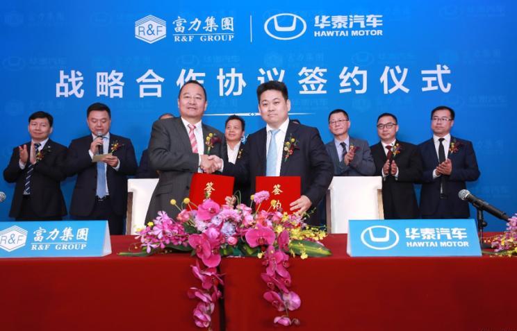 發(fā)力新能源汽車 富力集團參股華泰汽車