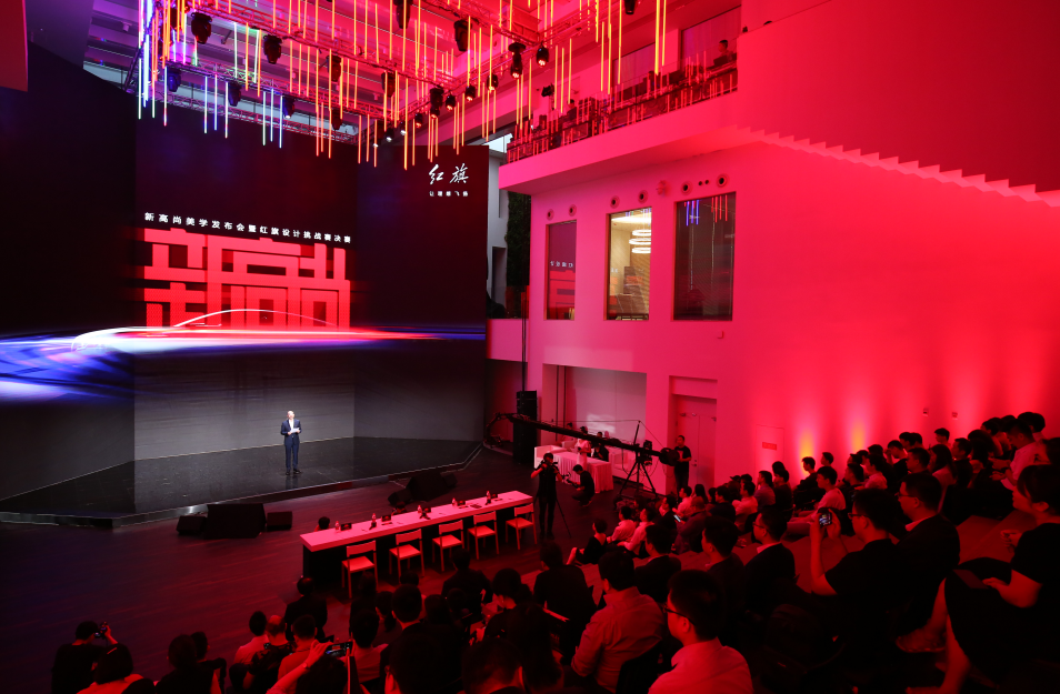 紅旗設(shè)計(jì)挑戰(zhàn)賽完美收官 新高尚美學(xué)賦能設(shè)計(jì)向上