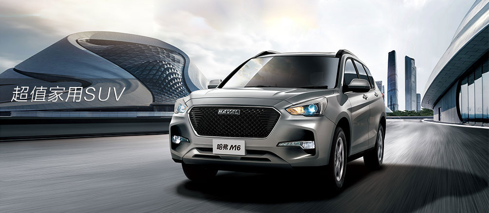 2019款哈弗M6上市在即 會否還會超值來襲？