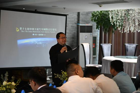 第十七屆中國主流汽車網(wǎng)絡(luò)高層論壇在京舉辦